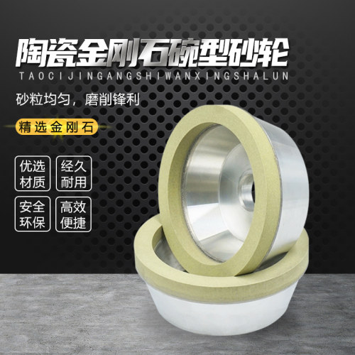 陶瓷钻石砂轮磨PCD宝石金刚石刀