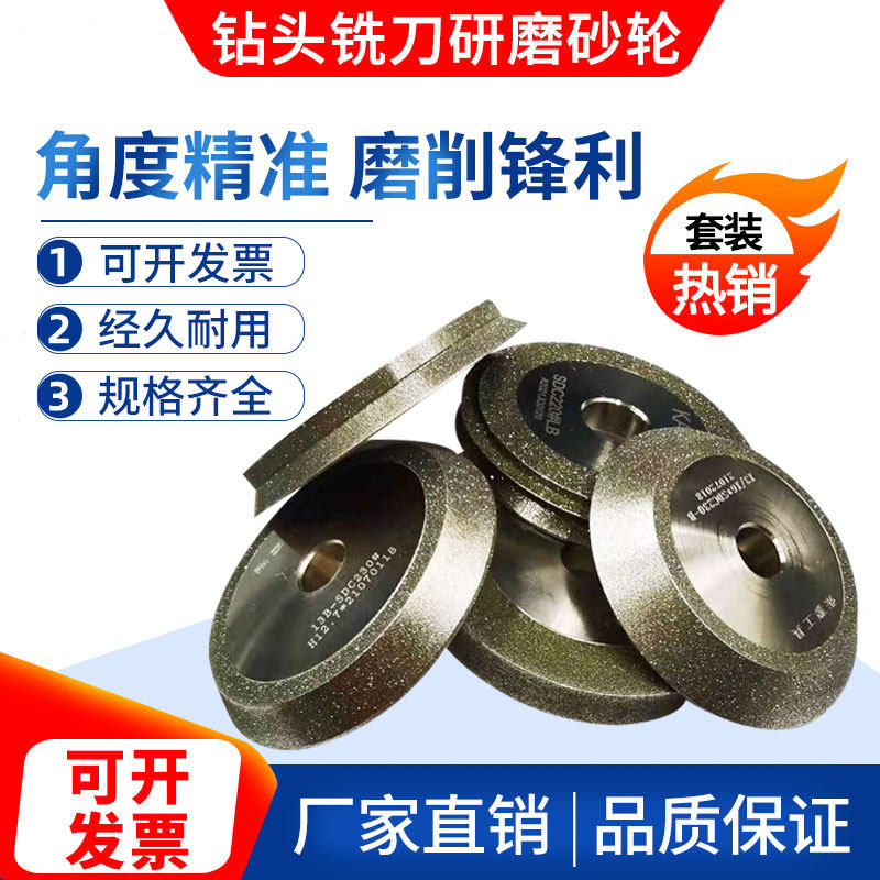 铣刀钻头研磨机砂轮合金HSS修磨SDC/CBN傻瓜磨刀机13AX1X3Z20Z12,五金/工具,其他机械五金,淘宝优惠券,粉丝福利购,淘宝优惠卷
