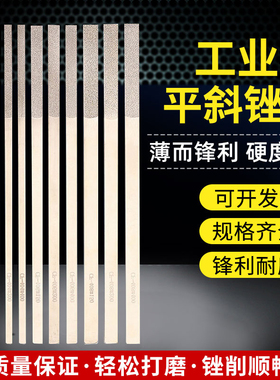 CF-400一品钻石锉刀金刚石大平斜锉刀超薄高硬度修磨陶瓷钨钢模具