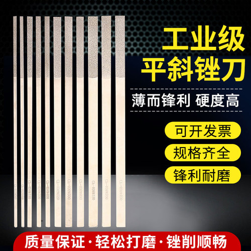 CF-400金刚石大平斜锉刀模具合金