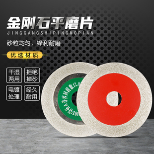 粗砂金刚砂切磨片金刚石美缝片大理石玻璃石材玉石切割打磨抛光片