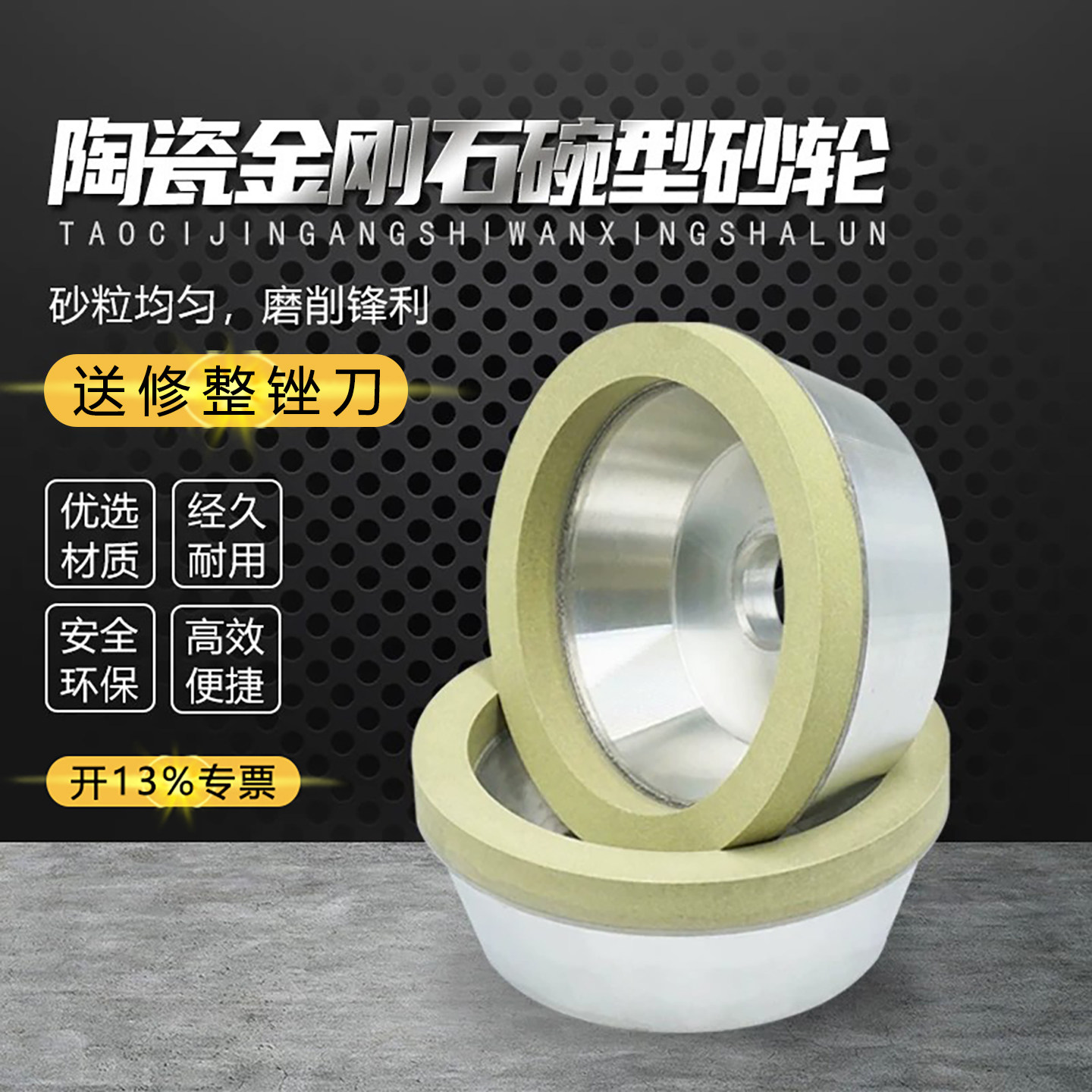 陶瓷碗型金刚石砂轮磨PCD PCBN数控车刀金刚石钻石刀钨钢合金砂轮