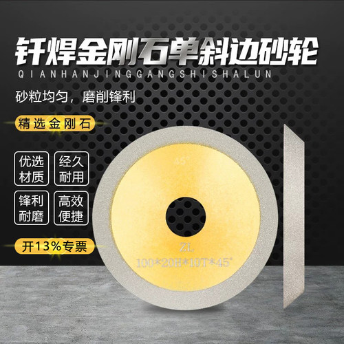 张蓼钎焊自动磨刀机斜边砂轮锋利