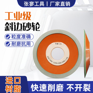 进口树脂单斜边金刚石砂轮合金斜口磨钨钢锯片铣刀钻头车刀角磨机