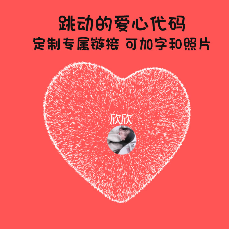 3d爱心代码动画 跳动的心 浪漫表白网页特效 送女友恋爱礼物 html