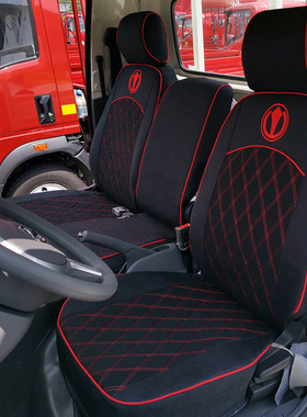 五征奥驰V6X6x3a3v3t2d2x2T1缔途货车座套奥驰20001800宏瑞坐椅套