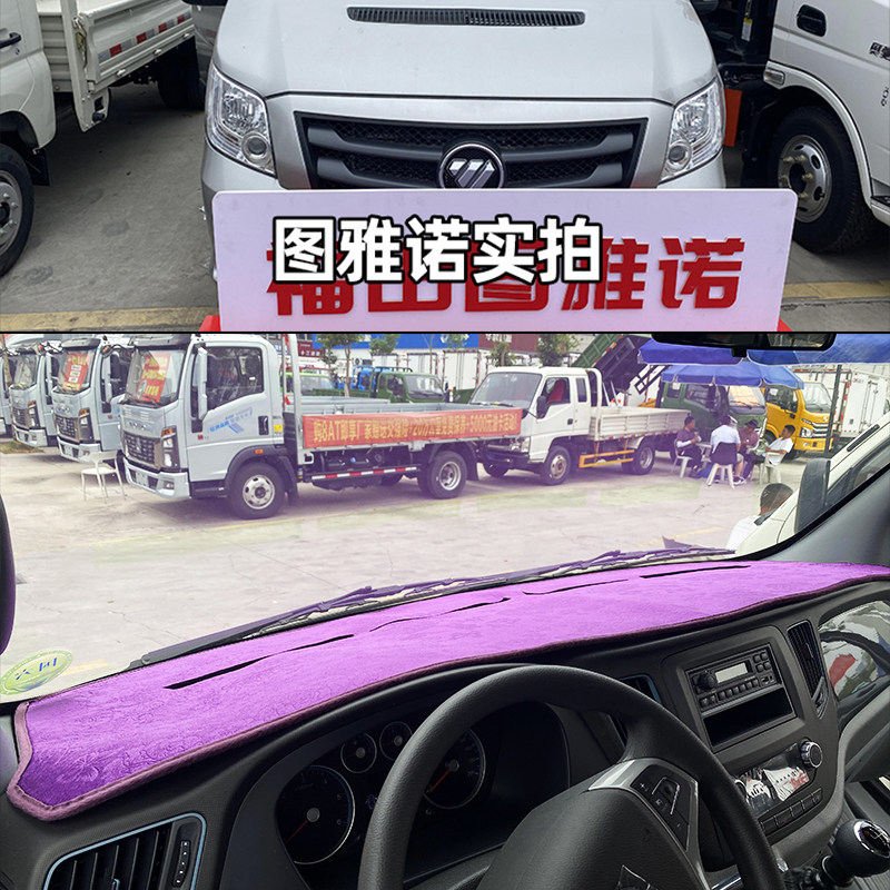 图雅诺仪表台金杯海狮隔热避光垫