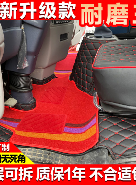 东风K6乐途锦程V5V6齐星启航星专工天下拓行D1D3大货车全包围脚垫