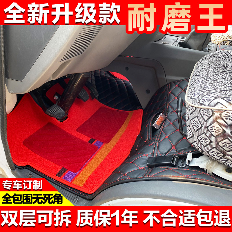 金杯大海狮金龙福田面包货车脚垫