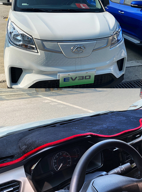 大通EV30工作台仪表台垫大通EV30新能源封闭电货车防晒隔热避光垫