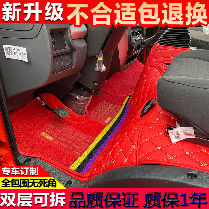 东风新能源货车地垫凯普特K6E EV18 EV300 EV350货车全包围脚踏垫