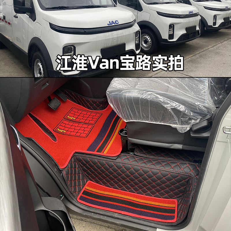 全包江淮VAN宝路新能源面包车脚