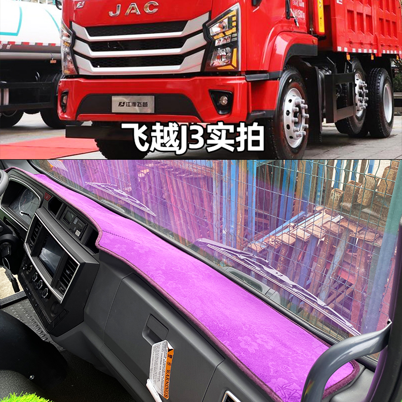 适用于V7V6H3防晒垫仪表台