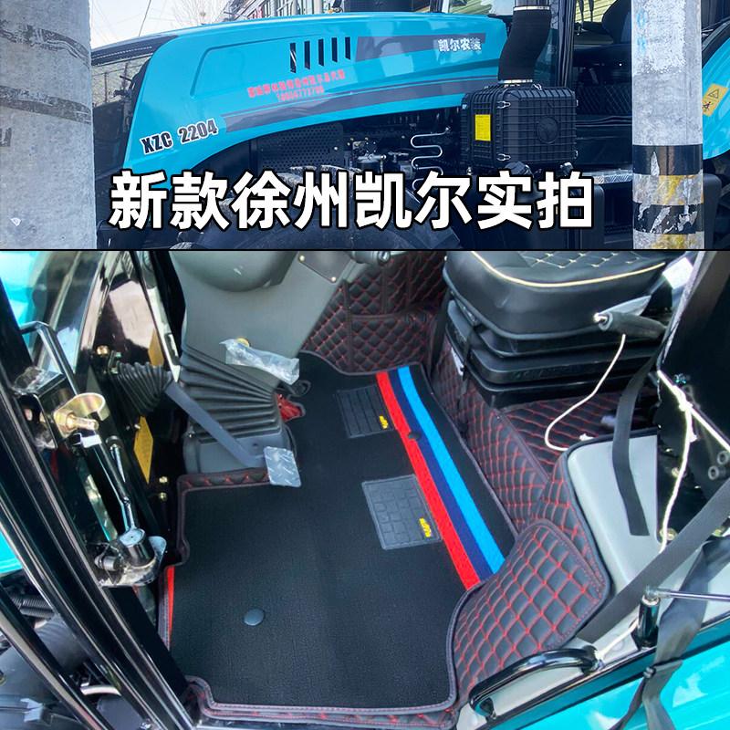 徐工凯尔20042204拖拉机脚垫