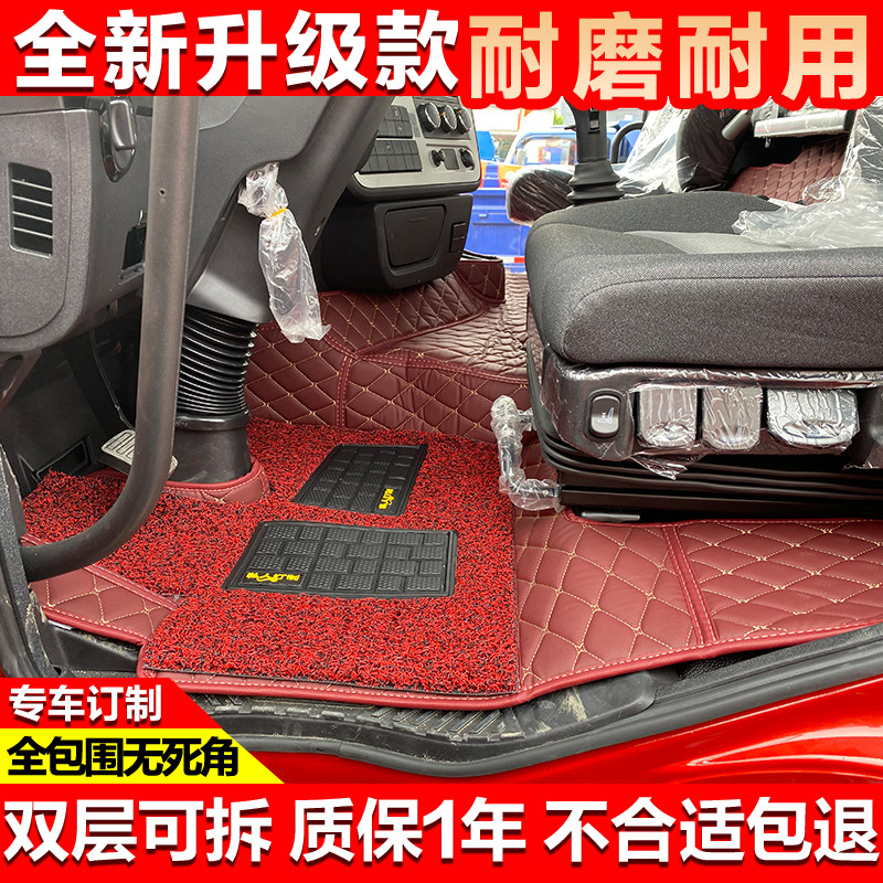 东风新天龙旗舰全包脚垫