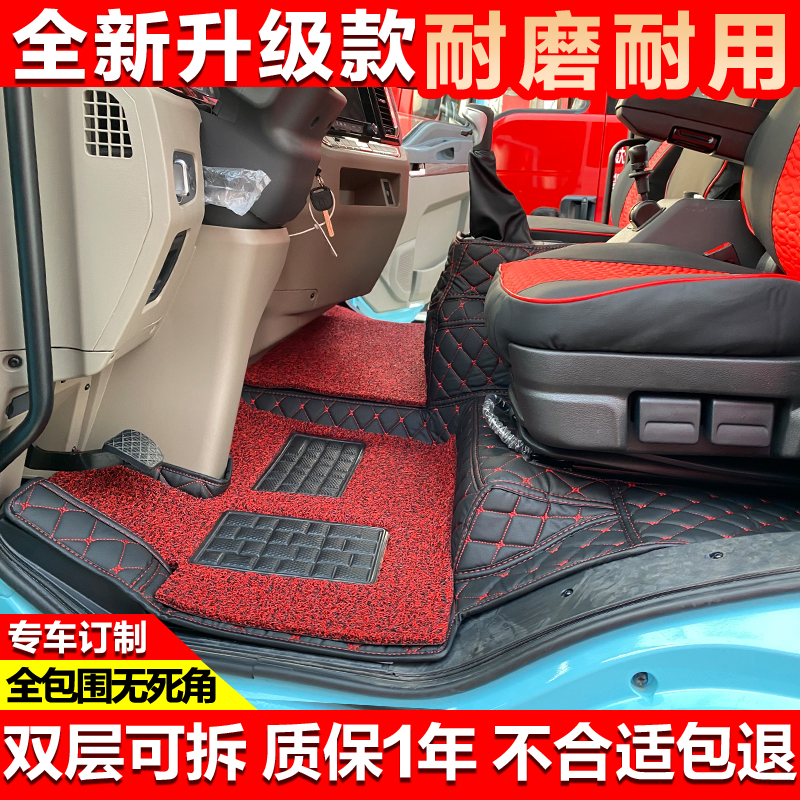国六陕汽德龙L5000 L3000 N3000大货车脚垫 专用全包围双层脚踏垫