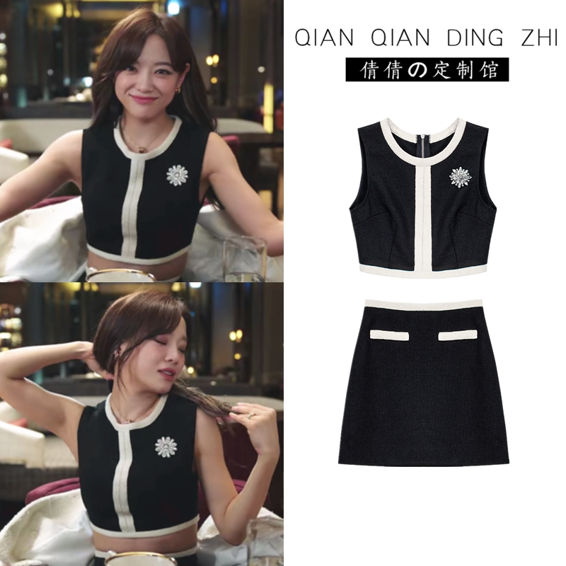 社内相亲金世正同款小香风短袖背心法式小众设计感无袖半身裙套装