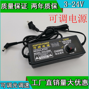 36V3A调速120W 12V10A可调数显直流稳压3 24V5A可调电源适配器3