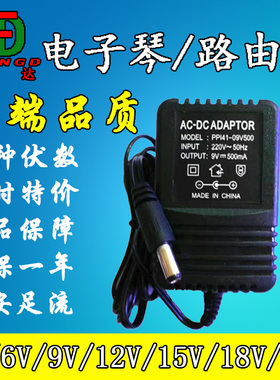 12V500mA电源适配器火牛内正外负9V500mA6v24V1A18V12V1000mA稳压