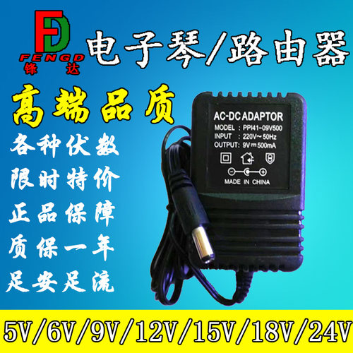 12V500mA电源适配器火牛内正外负9V500mA6v24V1A18V12V1000mA稳压