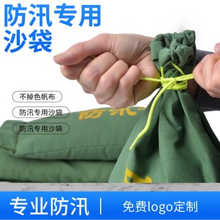 不掉色加厚耐用专用防汛沙袋防汛防洪消防抗洪挡水阻水加厚帆布沙