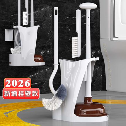 创新无死角可挂壁马桶刷皮吸套装塑料卫生间软毛厕所刷蹲便免打孔