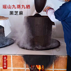 瑶山古法柴火九蒸九晒芝麻丸纯手工匠心九蒸九制黑芝麻丸子