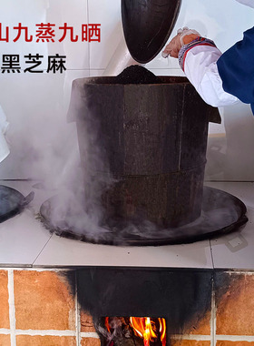 瑶山古法柴火九蒸九晒芝麻丸纯手工匠心九蒸九制黑芝麻丸子
