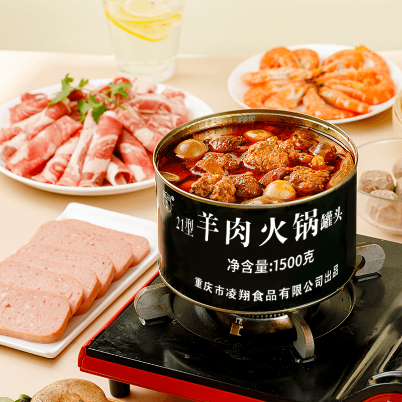 21型羊肉火锅罐头1.5kg川渝风味露营户外家庭聚餐美味好吃储备