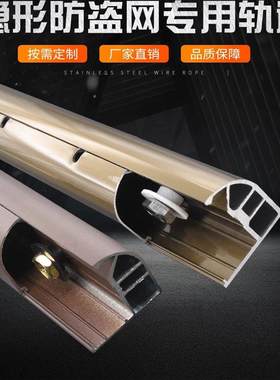 晶力恒隐形防护网扣盖式无缝轨道