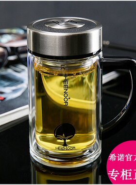 希诺双层玻璃带盖手柄过滤水便携