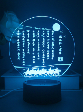 国潮青云志莫生气氛围小夜灯