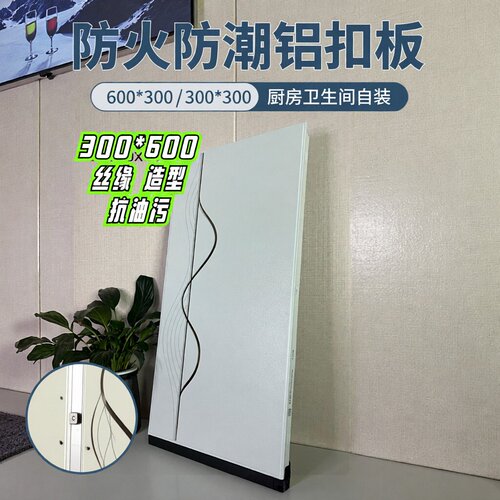 卫生间600*300铝扣板吊顶自装