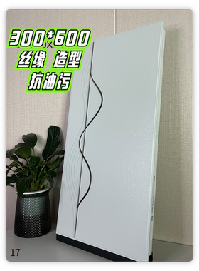 卫生间600*300铝扣板吊顶自装