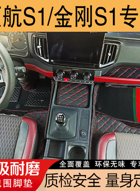 福田领航S1瑞沃金刚S1轻卡专用全包围货车脚垫国六单排双排雪妮丝