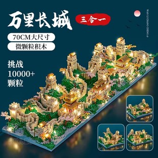 万里长城古建筑模型适用乐高积木高难度益智拼装玩具男女孩子礼物