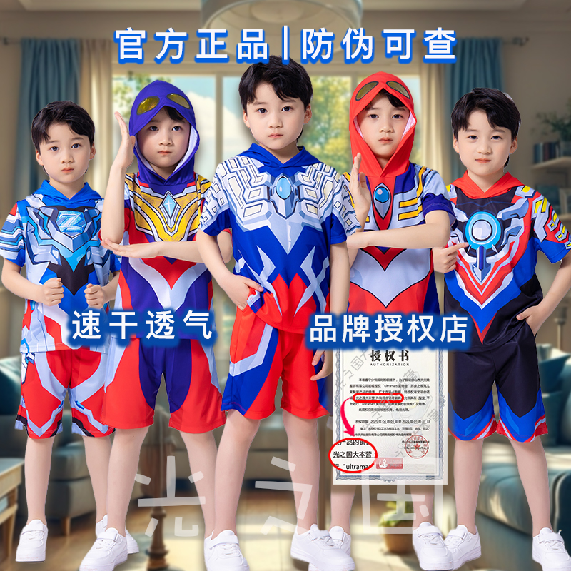 奥特曼衣服男童夏天女款赛罗春秋酷炫外套服装迪加特利迦连帽t恤