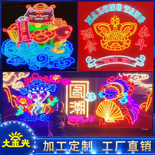 广告牌霓虹灯网装饰2026造型定制