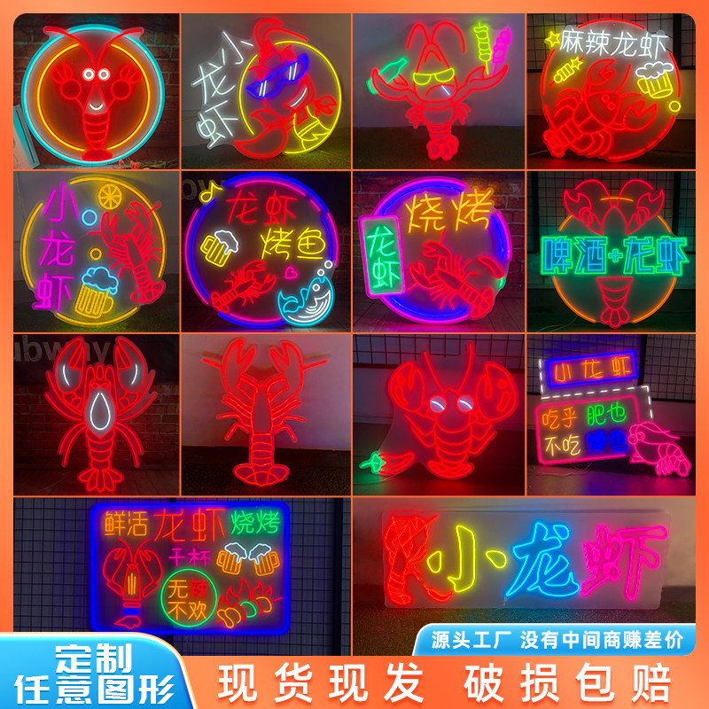 网红小龙虾烧烤夜市霓虹灯发光字造型创意文案diy定制包邮多功能