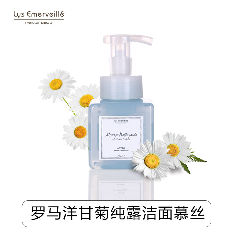 LE罗马洋甘菊洁面慕丝 天然洗面奶 手工皂 舒敏舒缓清洁