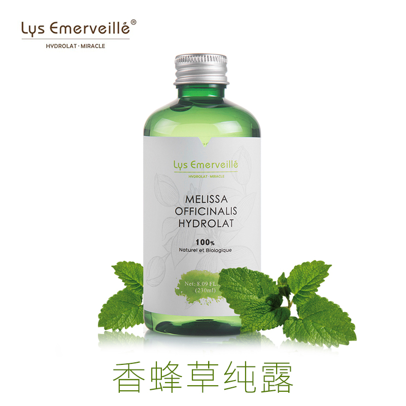 法国Lys Emerveille香蜂草纯露镇静抗敏抗痘粉刺抗氧化230ml