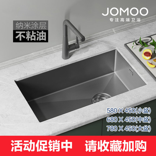 JOMOO九牧不锈钢枪灰色抗刮单槽