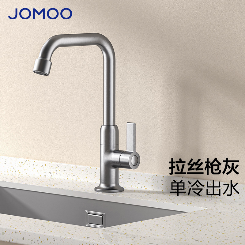 九牧厨房龙头万向旋转防溅单冷