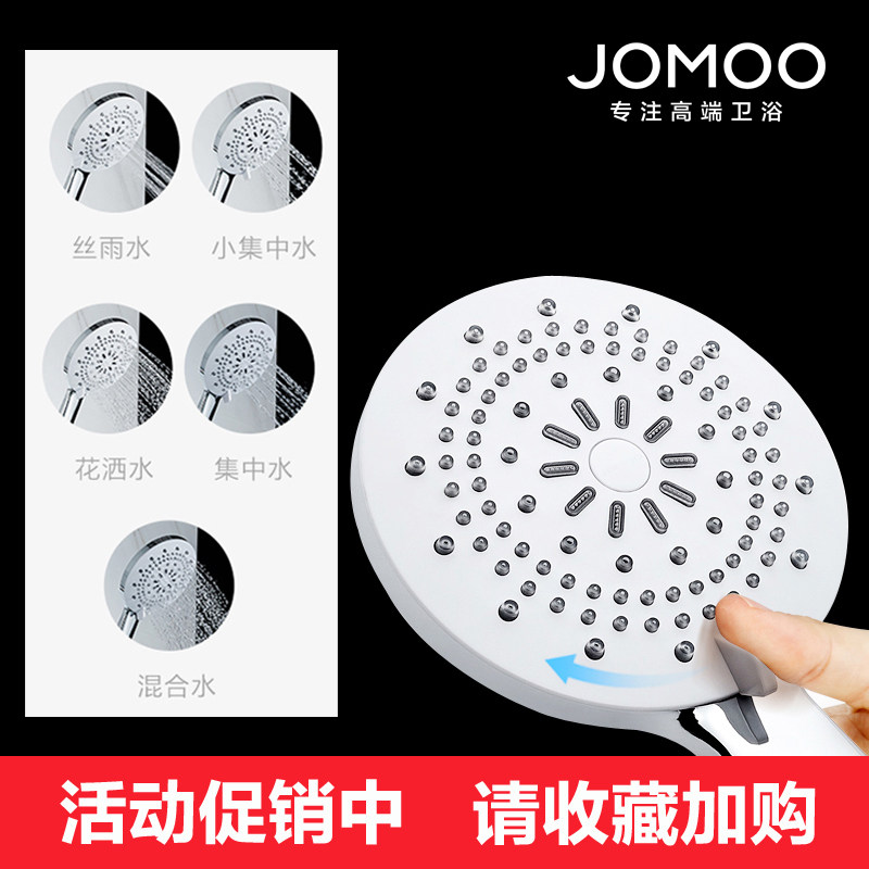 九牧JOMOO淋浴花洒莲蓬头手持家用花洒喷头除垢手持花洒S175015属于什么档次？