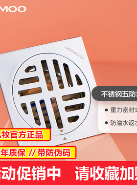 九牧不锈钢地漏卫生间洗衣机下水道防臭地漏五金拉丝92144 92143