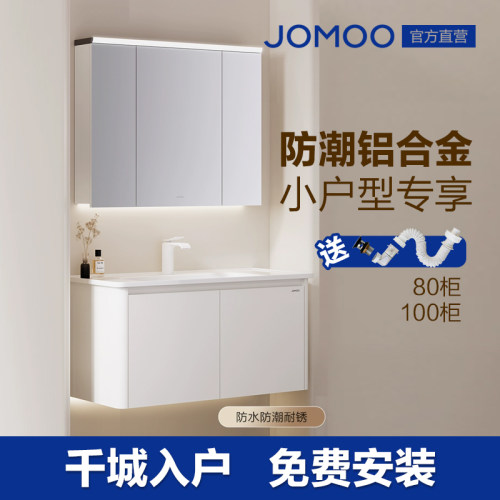 九牧卫浴现代浴室柜组合铝合金家用洗漱台陶瓷洗手盆A2736