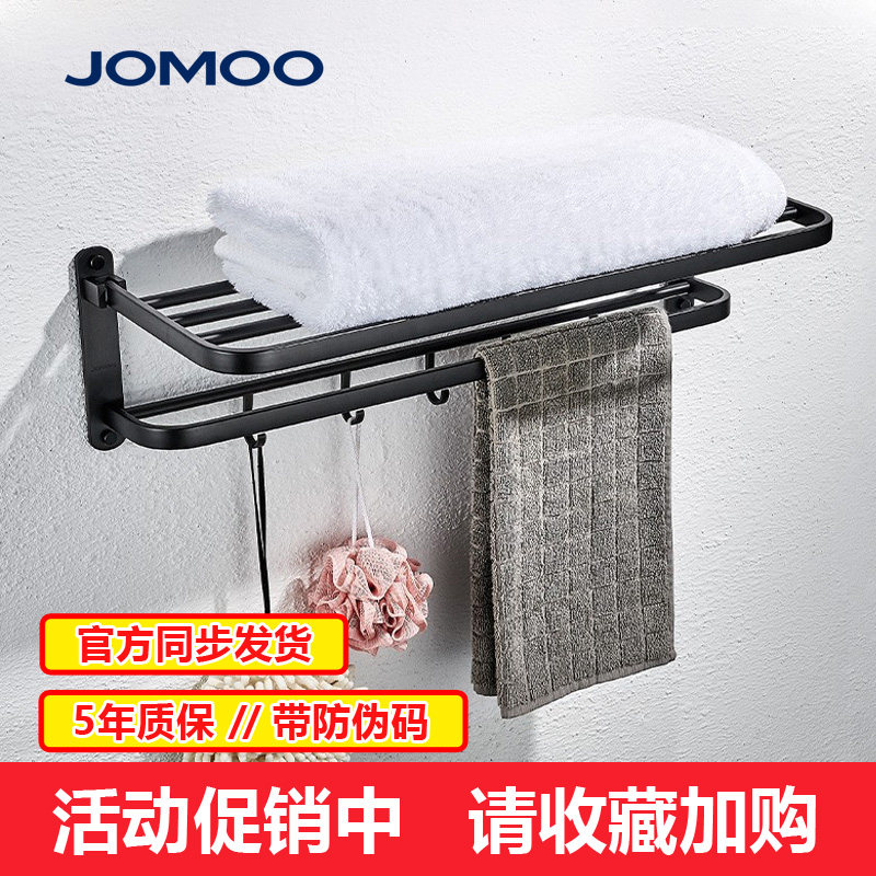 九牧卫浴折叠浴巾架黑色毛巾架太空铝置物架浴室五金挂件 936004