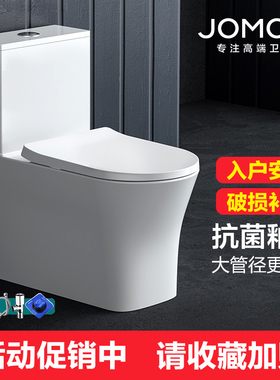 九牧正品马桶家用虹吸式座便静音抽水陶瓷马桶坐便器11322