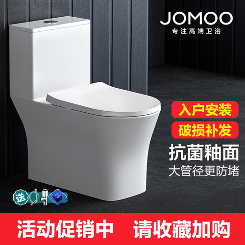 九牧卫生间节水防臭陶瓷坐便器