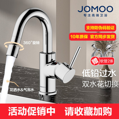九牧冷热面盆龙头起泡器防贱神器